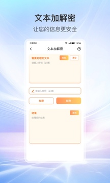 万象工具箱下载 v1.0.24.10233