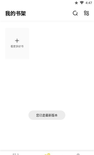 启阅小说下载app v2.3.63