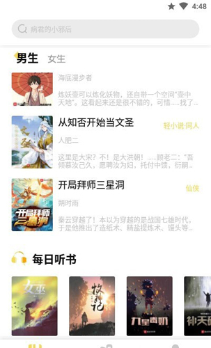 启阅小说下载app v2.3.61