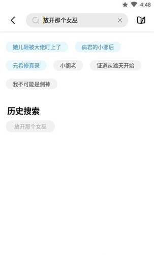 启阅小说下载app v2.3.62