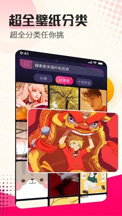 闪电壁纸下载app v1.3.12