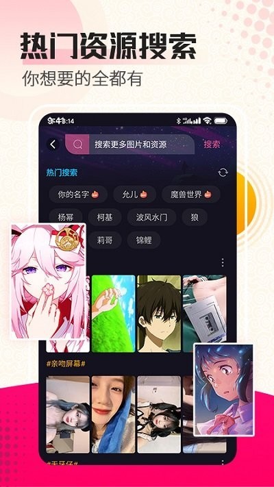 闪电壁纸下载app v1.3.11