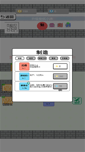 汉字的脑洞手游下载 v6.0.11