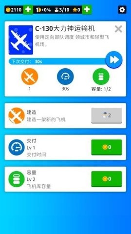 放置空军基地安卓版下载 v3.8.1 安卓版1