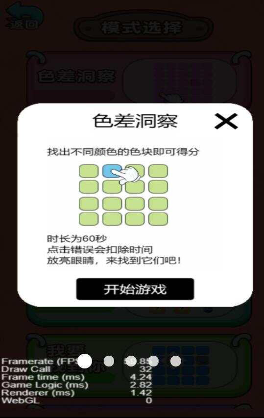 大脑飞速转最新版下载 v6.0.12