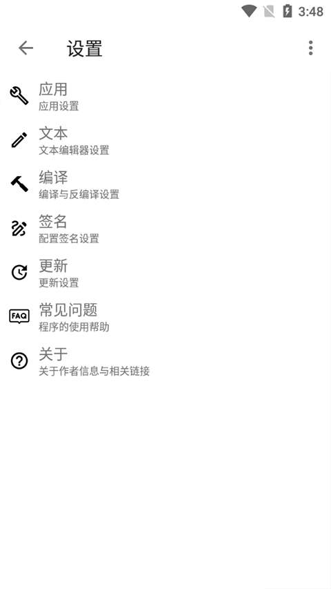 apktool安卓版下载 v2.4.0-2410271