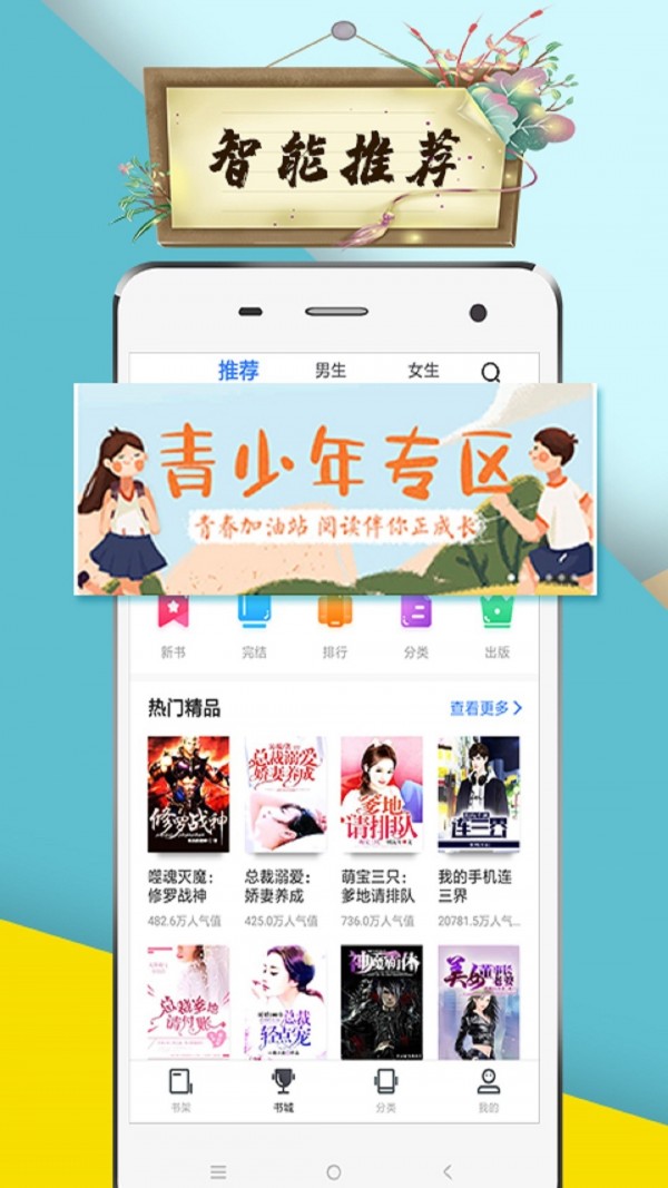 虾米小说下载免费 v5.2.12