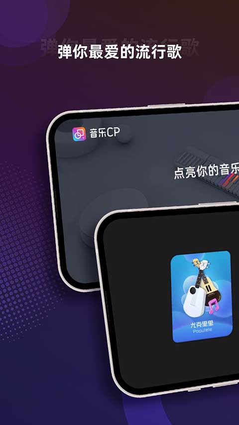 音乐CP下载免费 v6.5.43