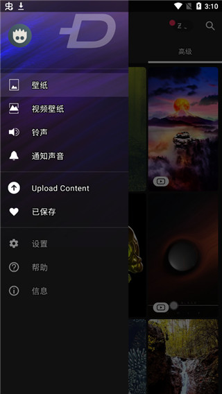 Zedge壁纸下载安装 v8.58.6 2