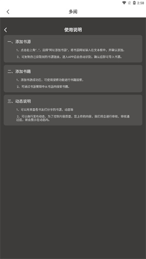 多阅免费小说下载 v1.3.41