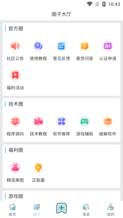 星辰猫社区下载 v1.0.24