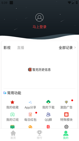 新端木视频免费版下载 v3.2.03