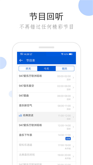 听听广播下载手机版 v2.1.03