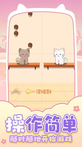 猫咪养成日记正版下载 v1.0.1 安卓版1