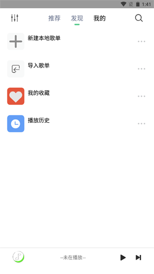 悦音音乐下载 v6.0.13