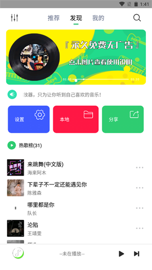 悦音音乐下载 v6.0.12