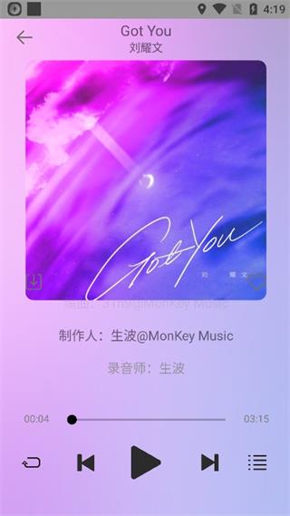 悦音音乐下载 v6.0.11