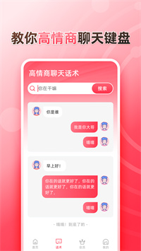 听说输入法免费下载 v1.7.03