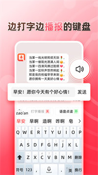 听说输入法免费下载 v1.7.01