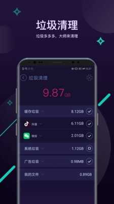 安卓优化大师下载 v4.1.52