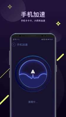 安卓优化大师下载 v4.1.53