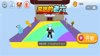 奔跑的老六免费版下载 v1.0安卓版1