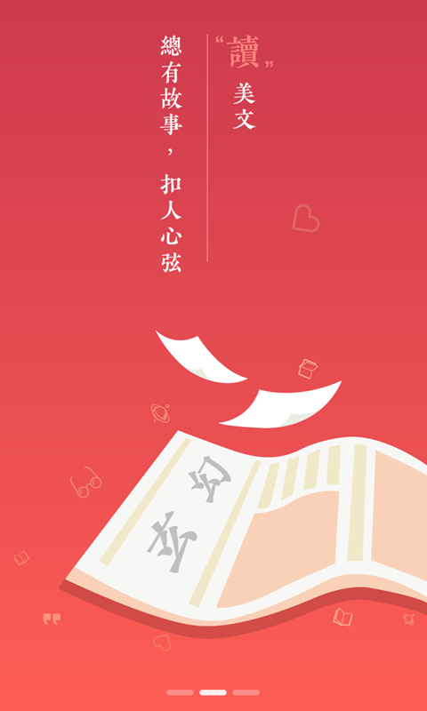 伴读小说下载 v1.2.72