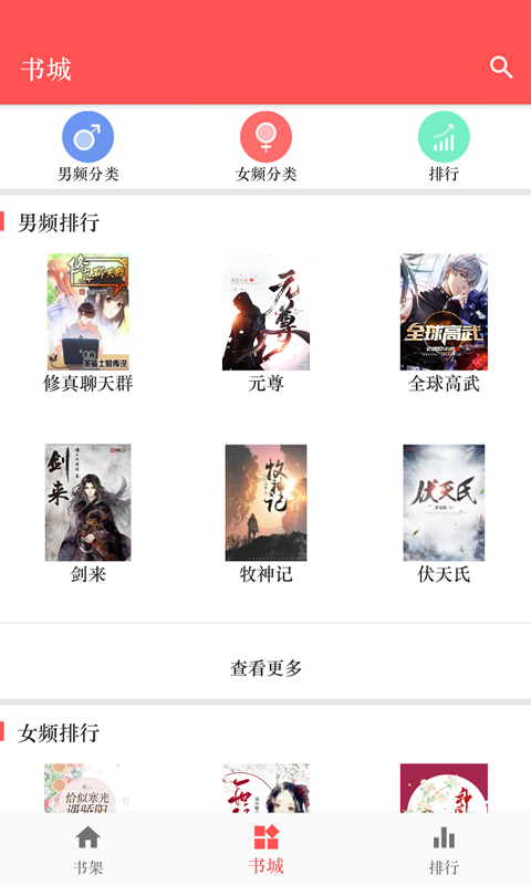 开始阅读app下载 v3.7.01