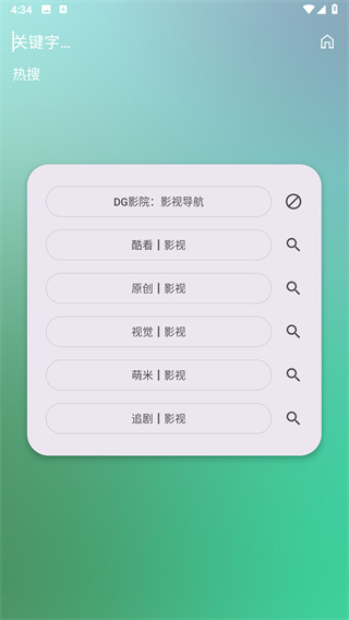 DG影院免费版下载 v05063