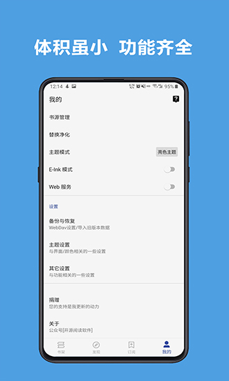 书从阅读手机版下载 v1.0.11