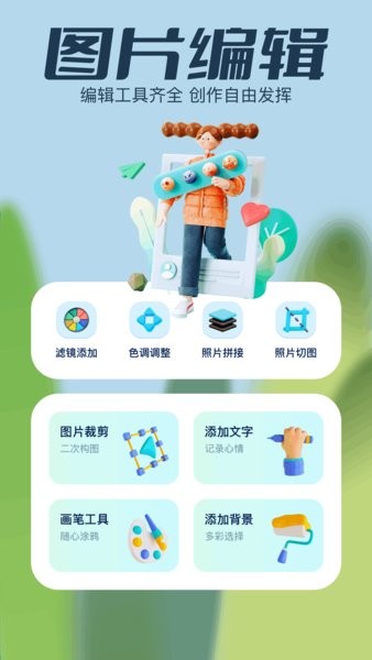 伊布相机下载 v1.22