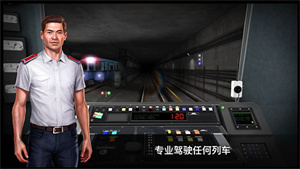 模拟地铁3d中文版下载 v3.10.12