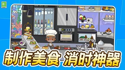 小家小镇最新版下载 v1.0.13