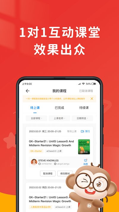 说客英语官网下载 v12.7.02