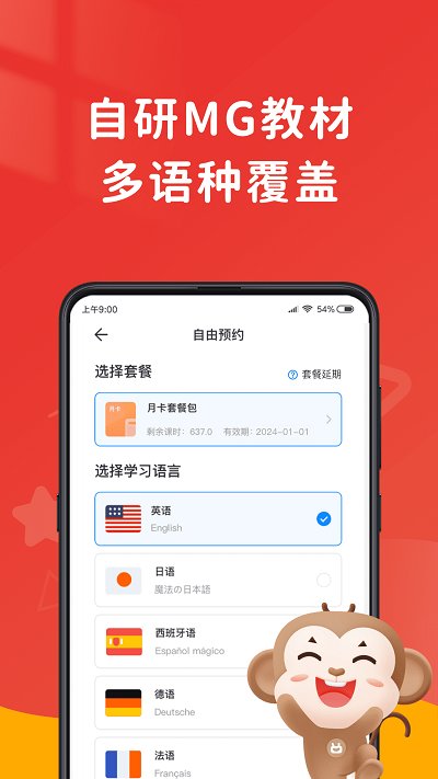 说客英语官网下载 v12.7.01