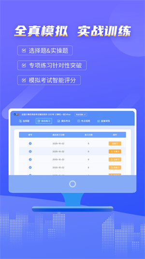 等考宝典app下载安卓 v9.1.02