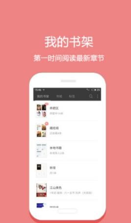 兴阅小说手机版下载 v1.3.223
