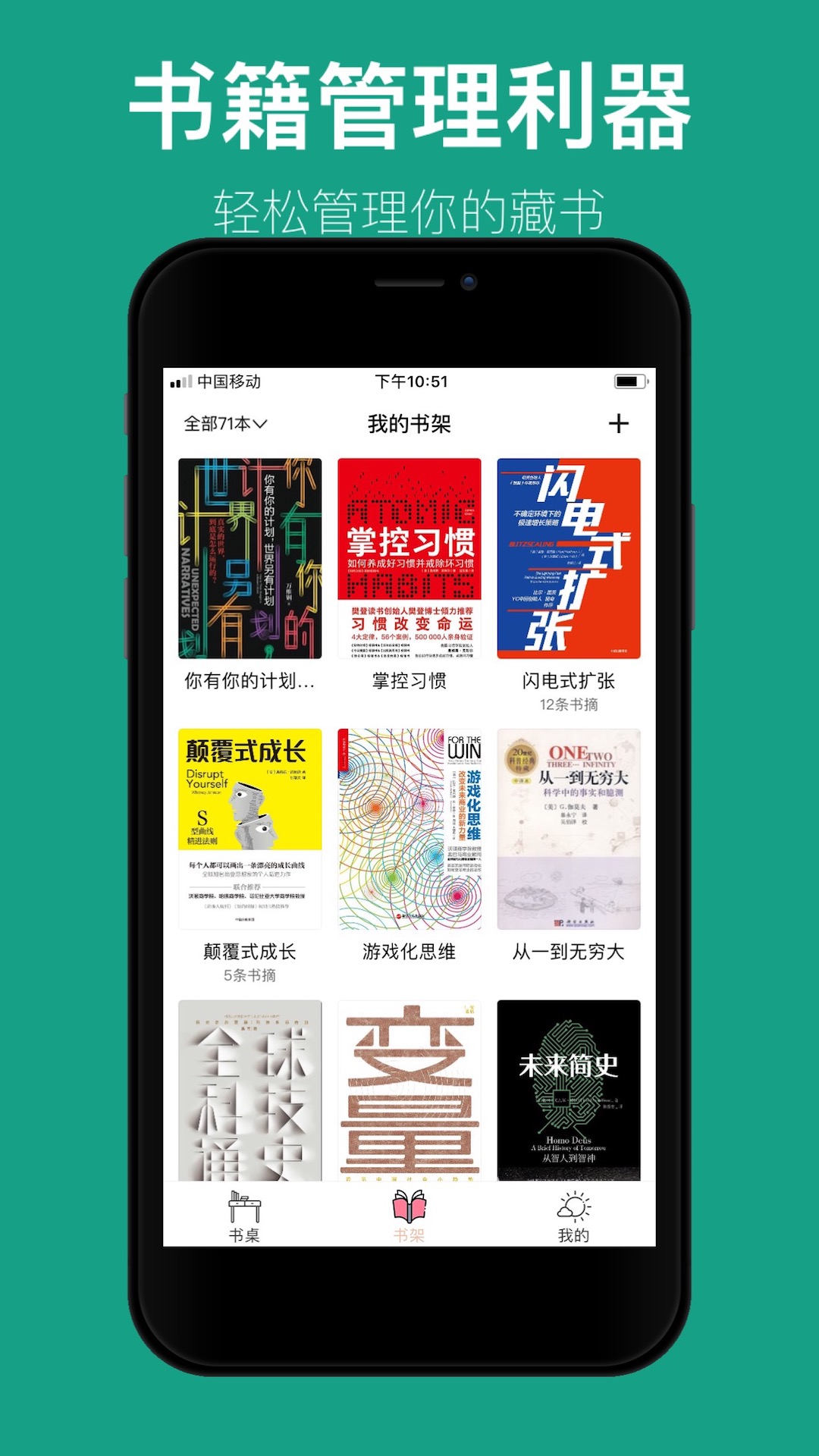 读书笔记app下载 v2.4.5 4