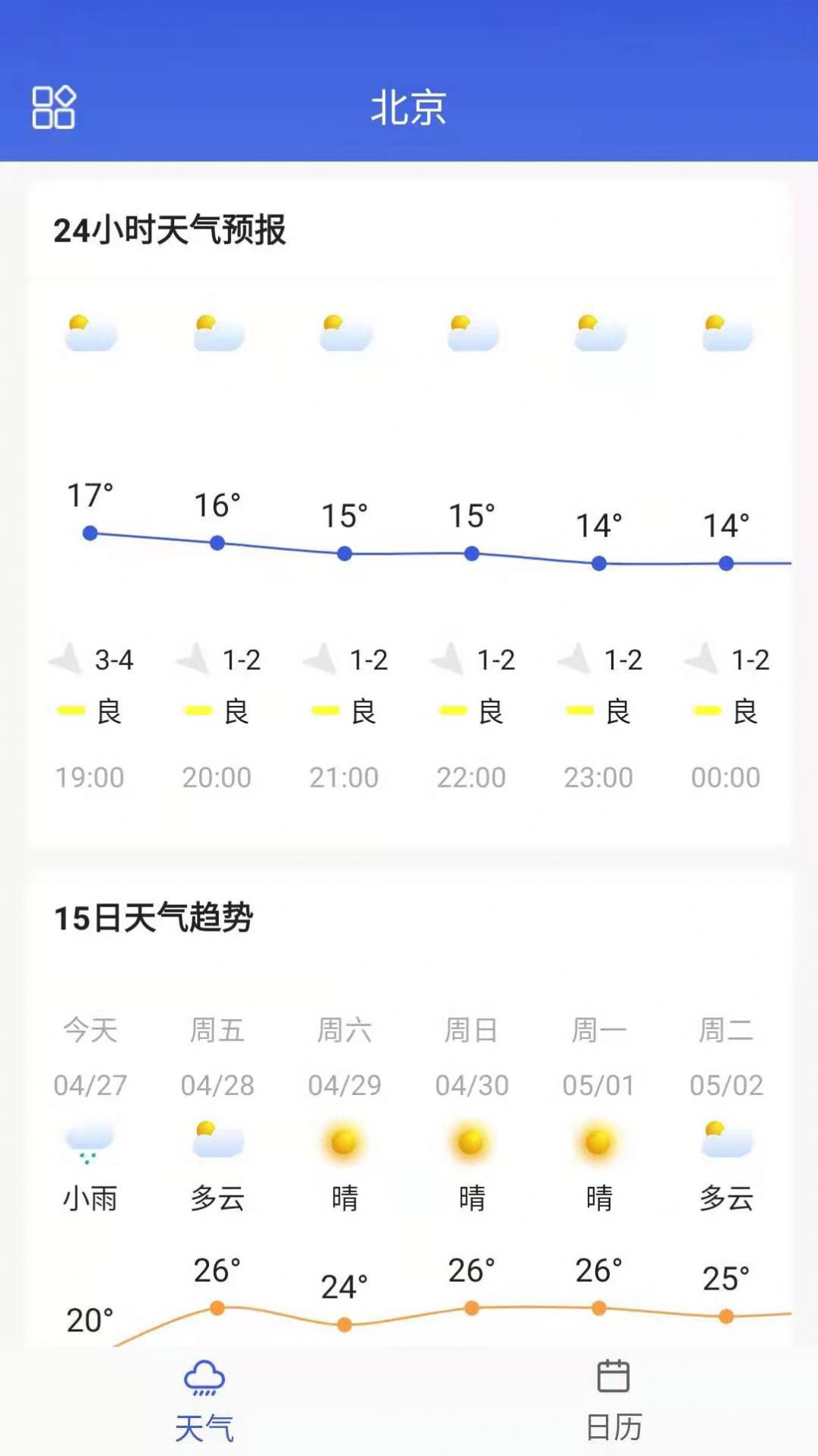 朵朵天气日历app下载 v4.0.6 1