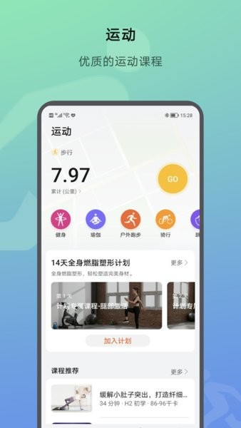 荣耀运动健康官方下载 v17.12.1.3021