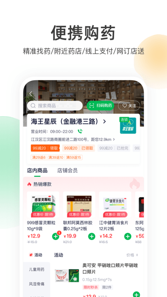 荷叶健康app下载安卓 v2.0.73