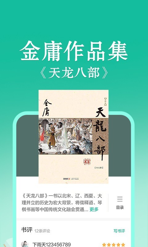 当当云阅读墨水屏版下载 v9.11.201