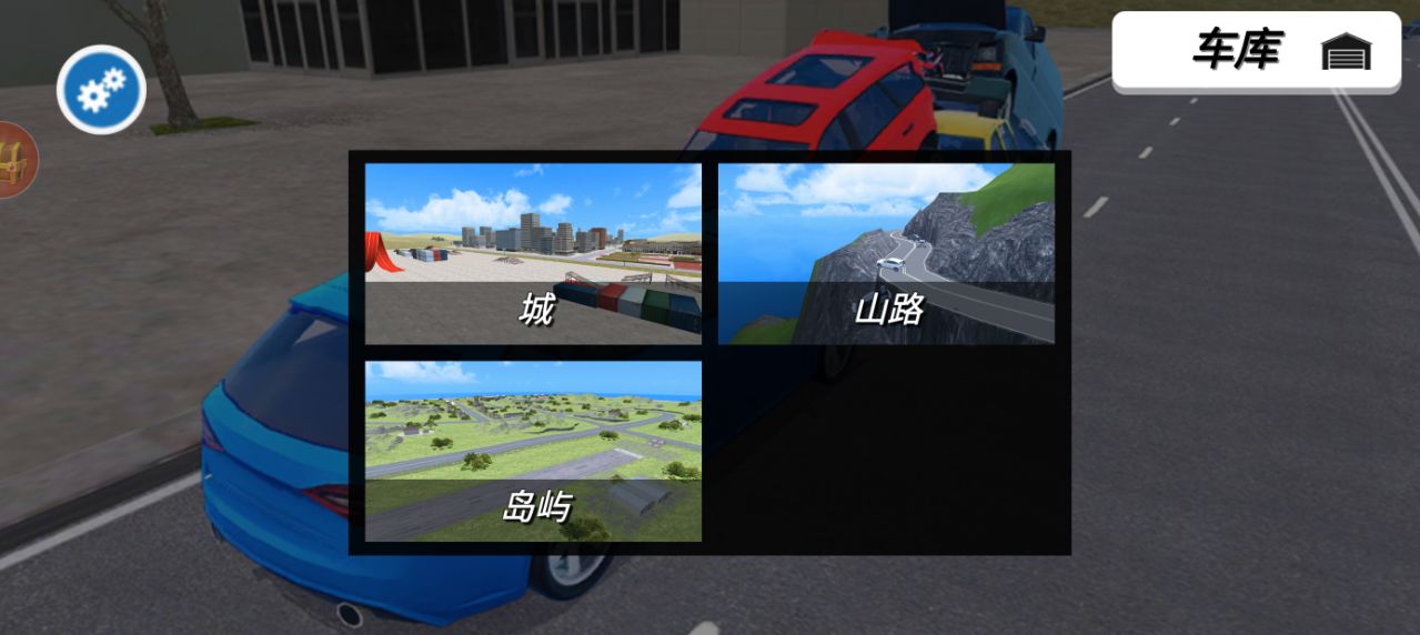 疯狂越野赛正式版下载 v1.0.1 安卓版3