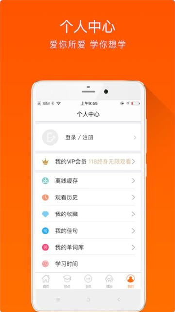 全民英语下载 v1.1.62