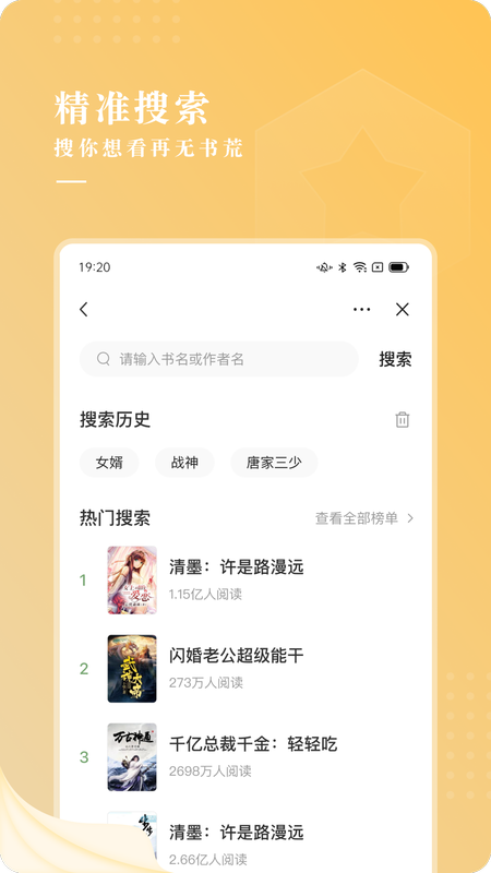 贪读小说下载 v1.23.023