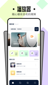 追剧吧手机版下载 v1.5.5.42