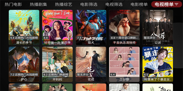 喵影视TV手机版下载 v3.8.0 1