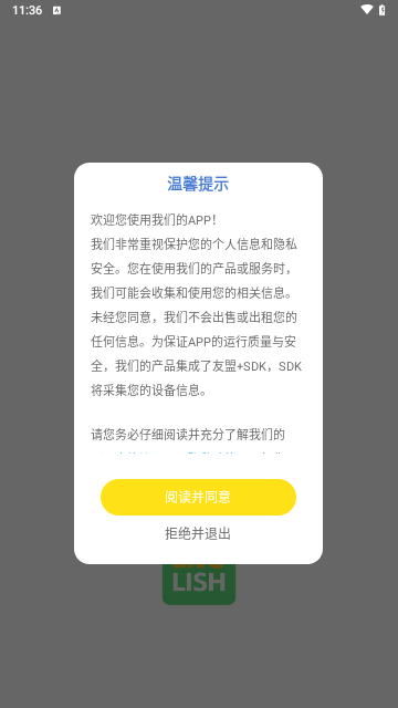 嗯背单词下载app v1.0.0 1