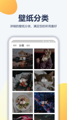 闪闪壁纸app下载免费 v1.3 2