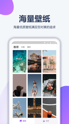 闪闪壁纸app下载免费 v1.3 3